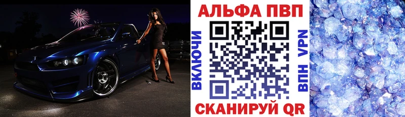 APVP СК КРИС  купить наркотик  MEGA tor  Сафоново 
