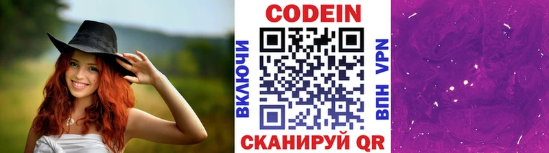 дарнет шоп  нарко площадка как зайти  Codein Purple Drank  Сафоново 