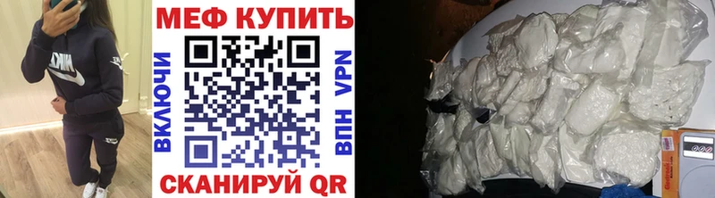 площадка официальный сайт  Сафоново  Меф мяу мяу  цена  